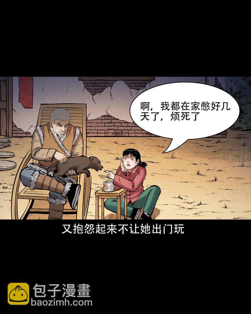 654 老烟鬼167话(1/2)-第655话