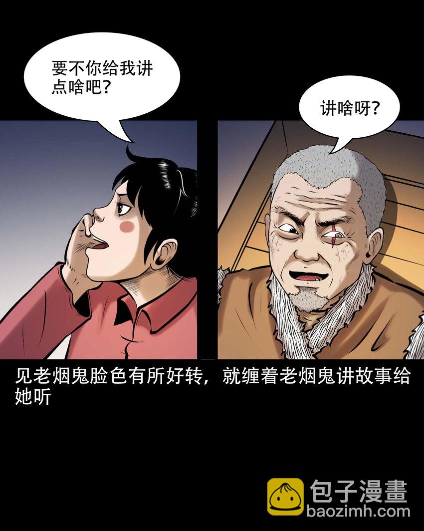 654 老烟鬼167话(1/2)-第655话