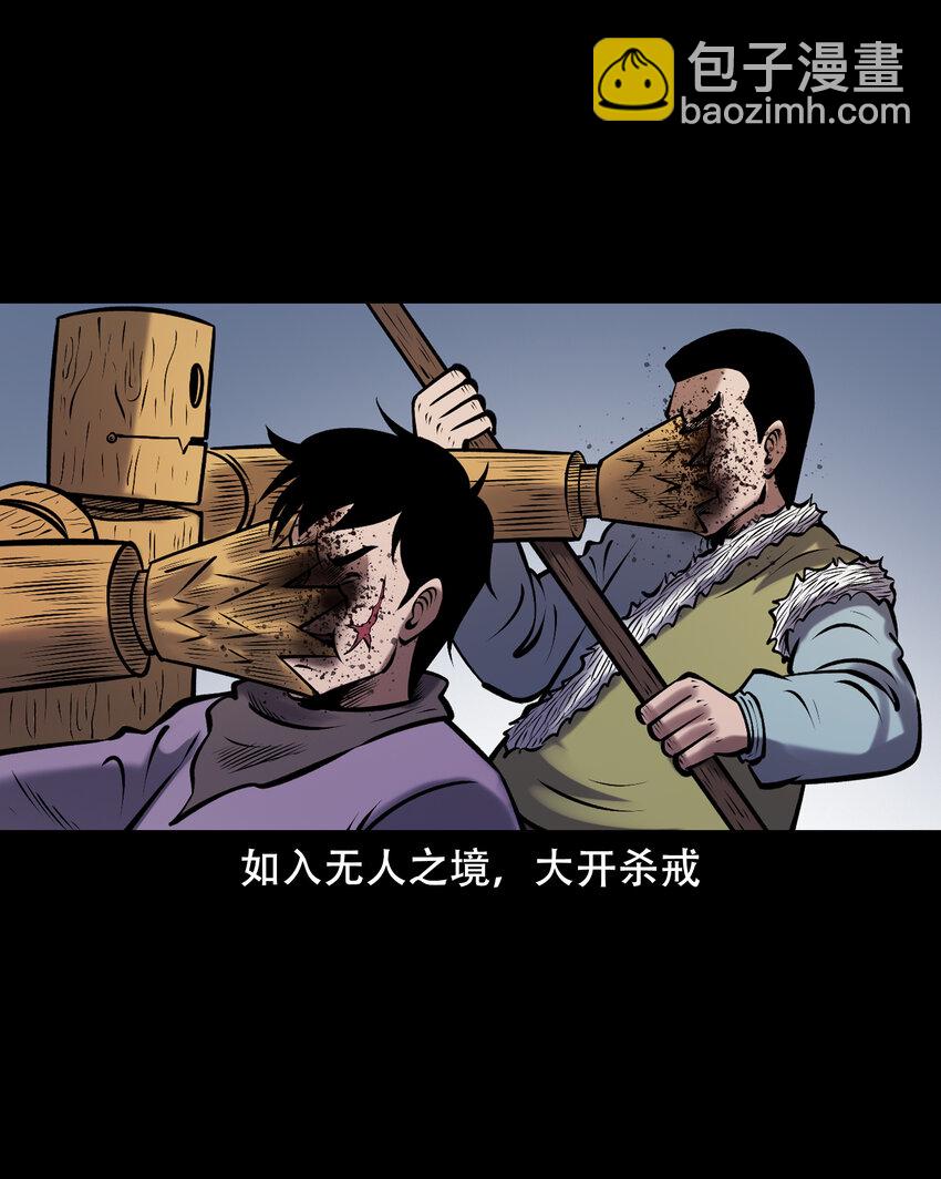 656 老烟鬼168话(1/2)-第657话