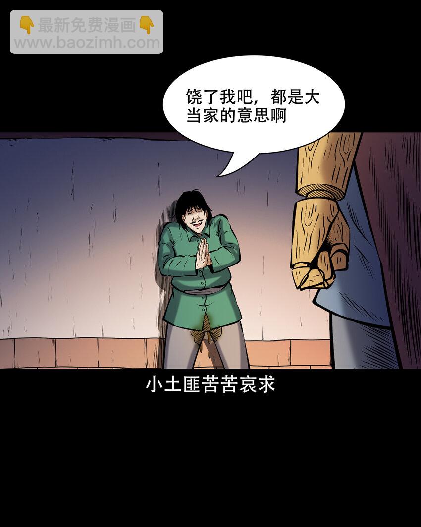 656 老烟鬼168话(1/2)-第657话