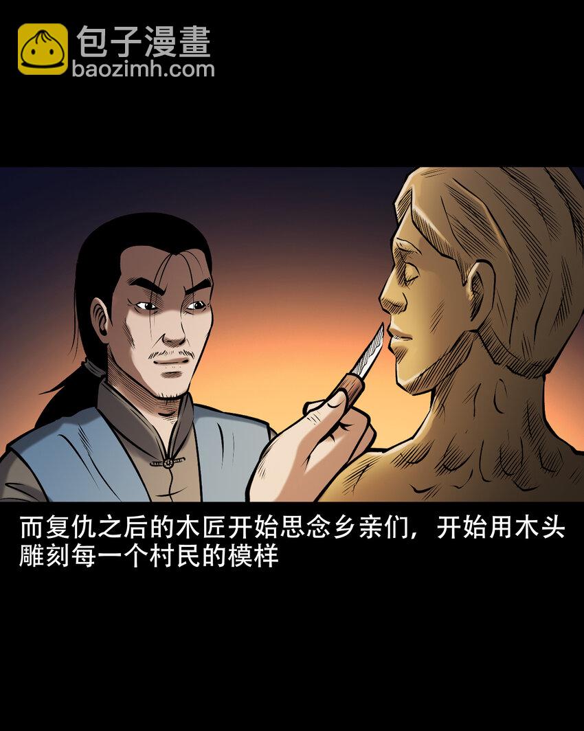 656 老烟鬼168话(1/2)-第657话