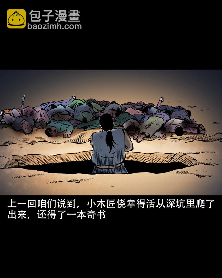 656 老烟鬼168话(1/2)-第657话