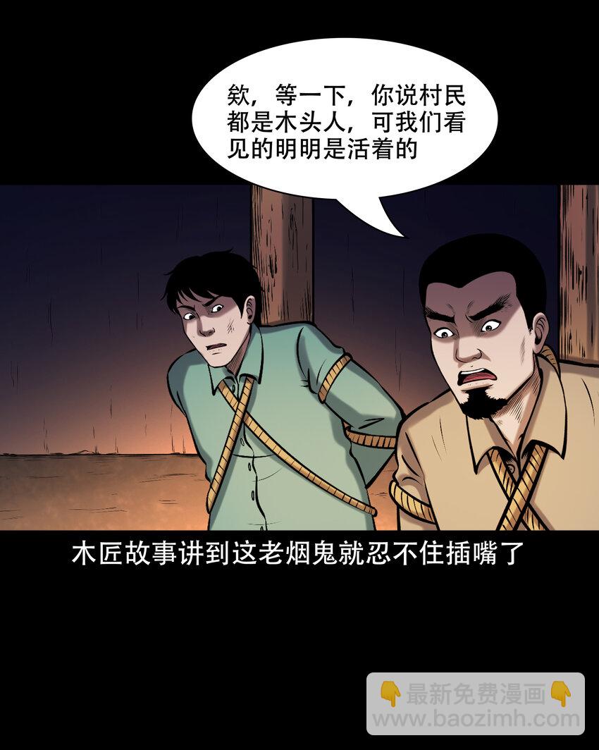 656 老烟鬼168话(1/2)-第657话