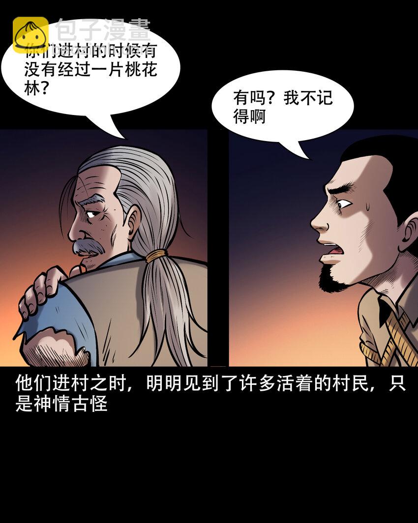 656 老烟鬼168话(1/2)-第657话