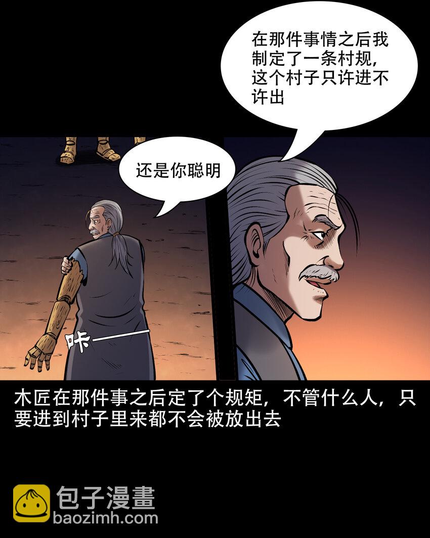 656 老烟鬼168话(1/2)-第657话