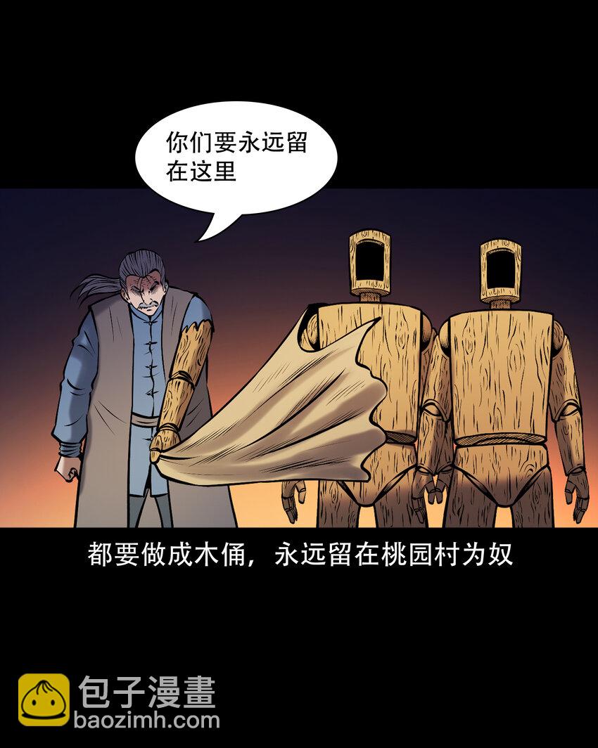 656 老烟鬼168话(1/2)-第657话