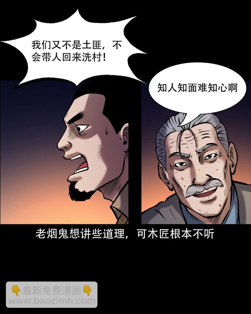 656 老烟鬼168话(1/2)-第657话