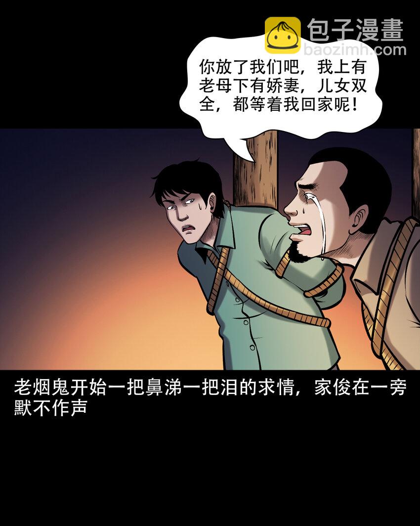 656 老烟鬼168话(1/2)-第657话