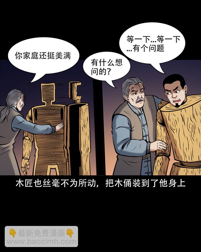 656 老烟鬼168话(1/2)-第657话