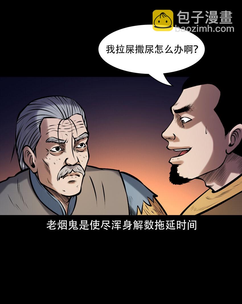 656 老烟鬼168话(1/2)-第657话