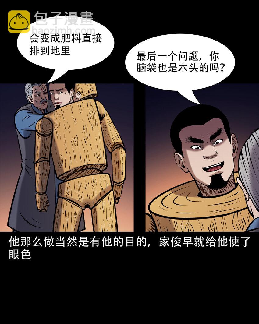 656 老烟鬼168话(1/2)-第657话