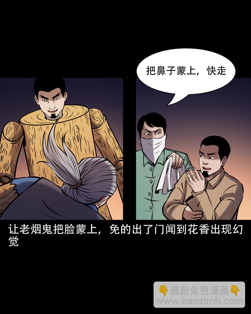 656 老烟鬼168话(1/2)-第657话