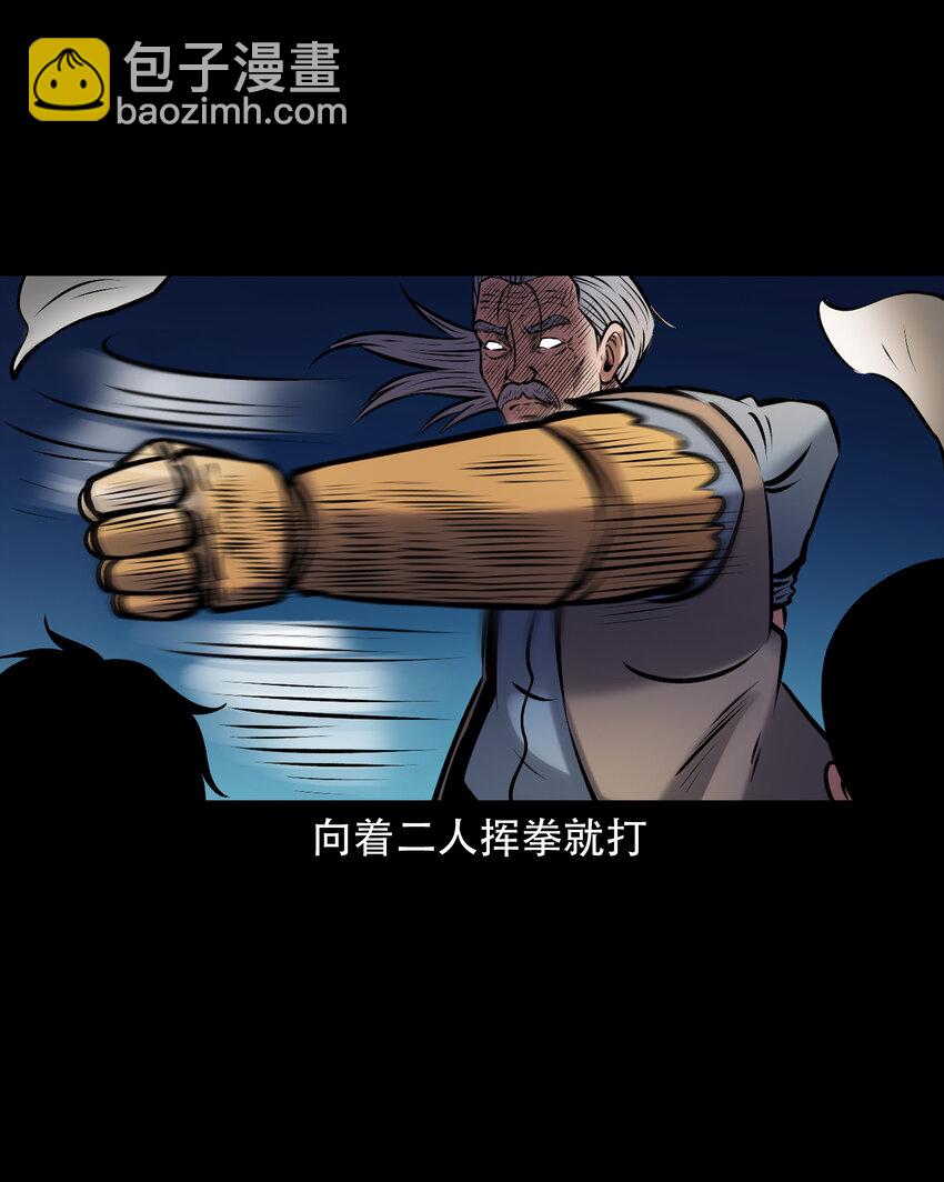 656 老烟鬼168话(1/2)-第657话