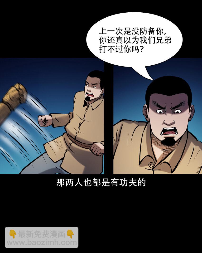 656 老烟鬼168话(1/2)-第657话