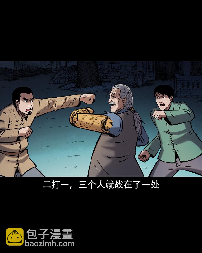 656 老烟鬼168话(1/2)-第657话