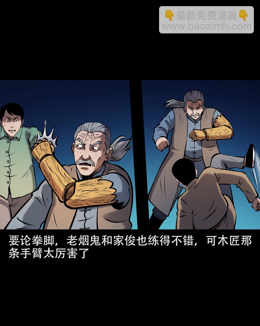 656 老烟鬼168话(1/2)-第657话
