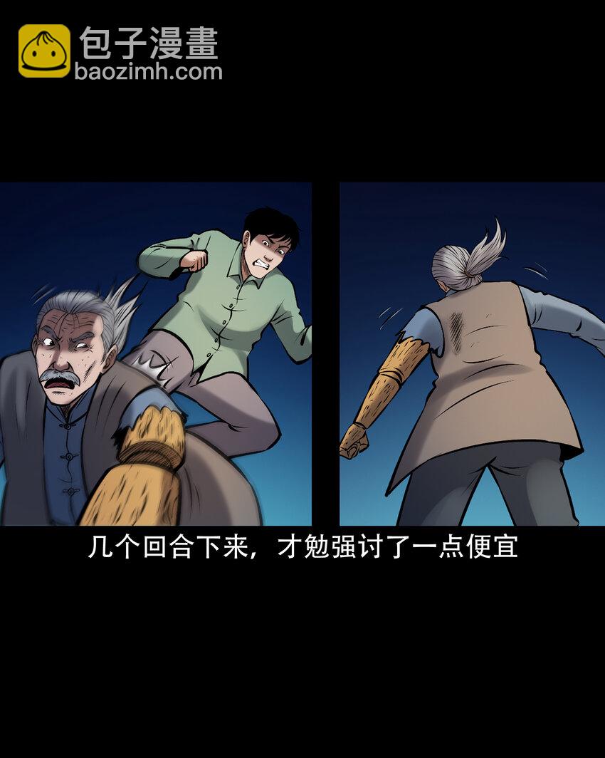 656 老烟鬼168话(1/2)-第657话