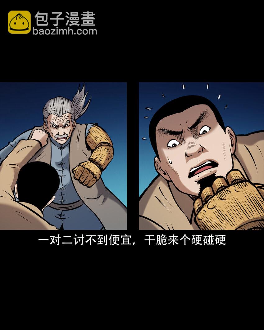656 老烟鬼168话(1/2)-第657话