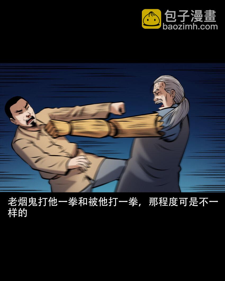 656 老烟鬼168话(1/2)-第657话