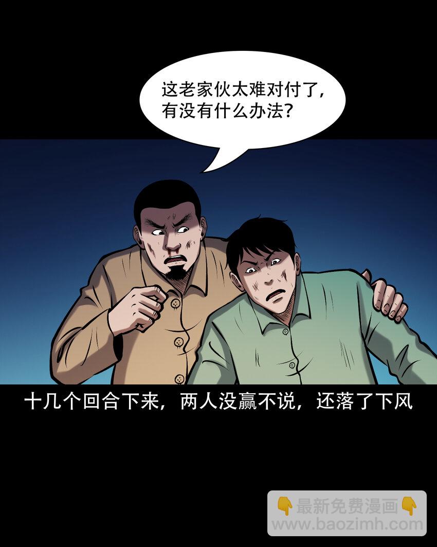 656 老烟鬼168话(1/2)-第657话