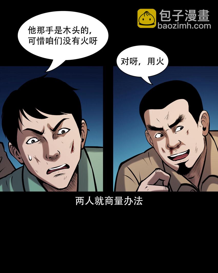 656 老烟鬼168话(1/2)-第657话