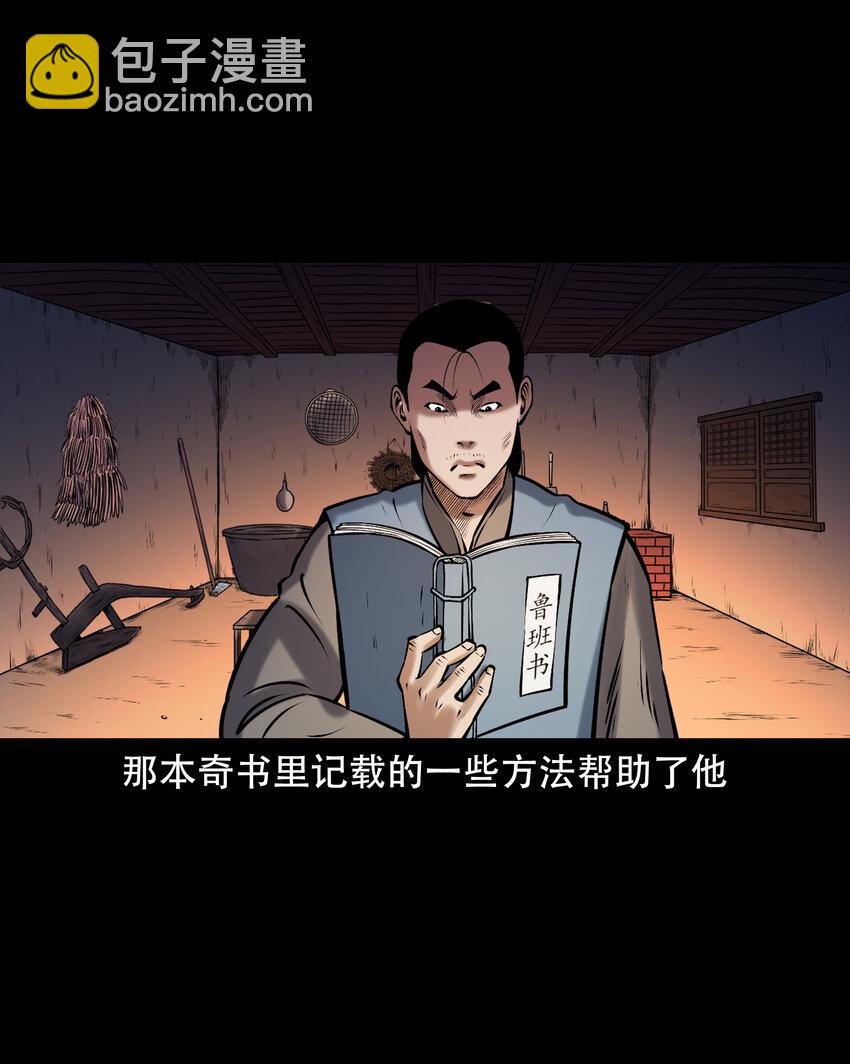 656 老烟鬼168话(1/2)-第657话