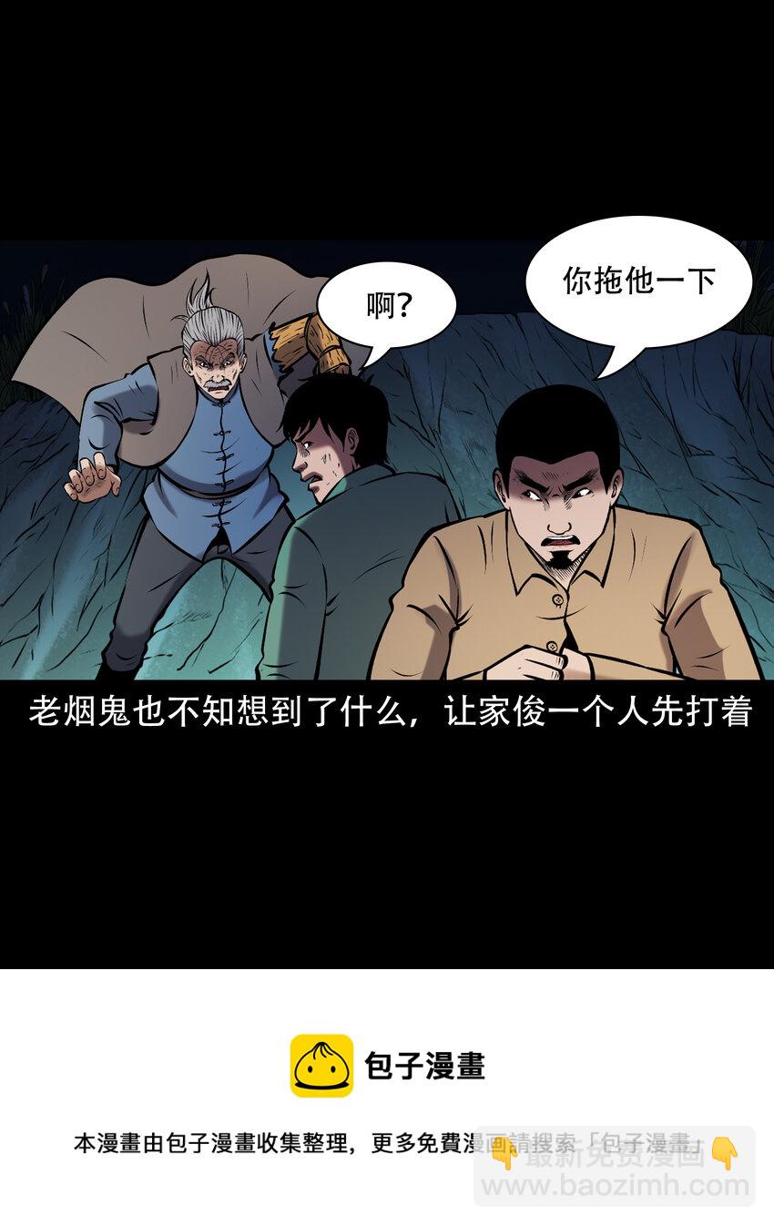 656 老烟鬼168话(1/2)-第657话