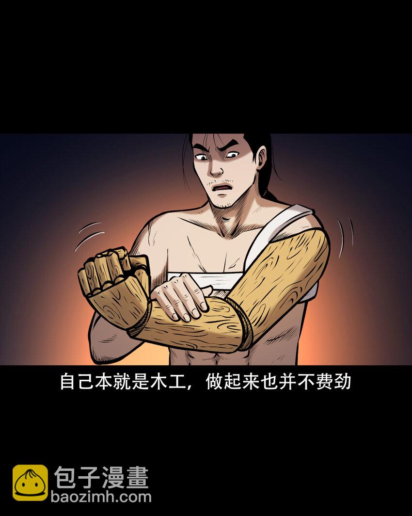 656 老烟鬼168话(1/2)-第657话