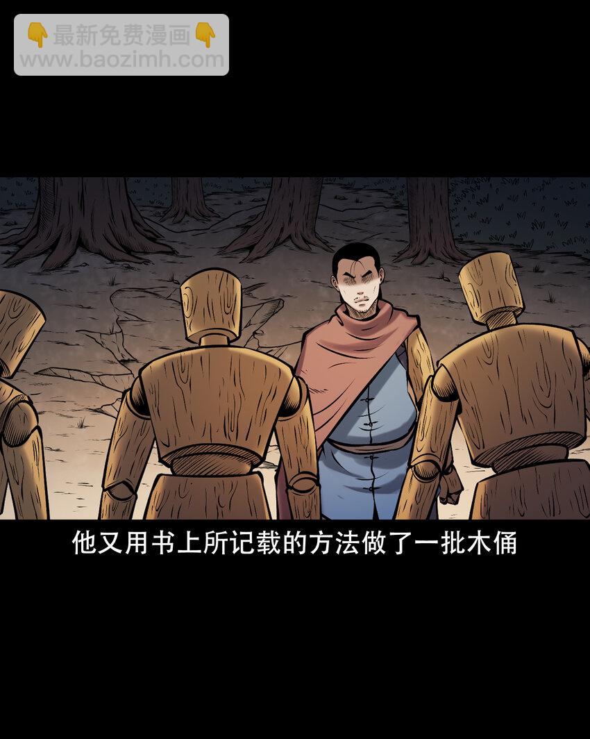 656 老烟鬼168话(1/2)-第657话