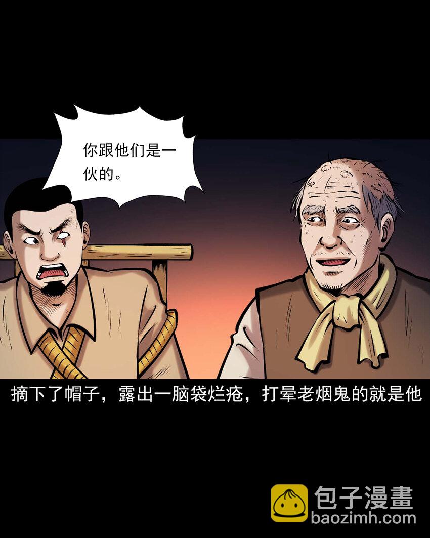 659 老烟鬼170话(1/2)-第659话