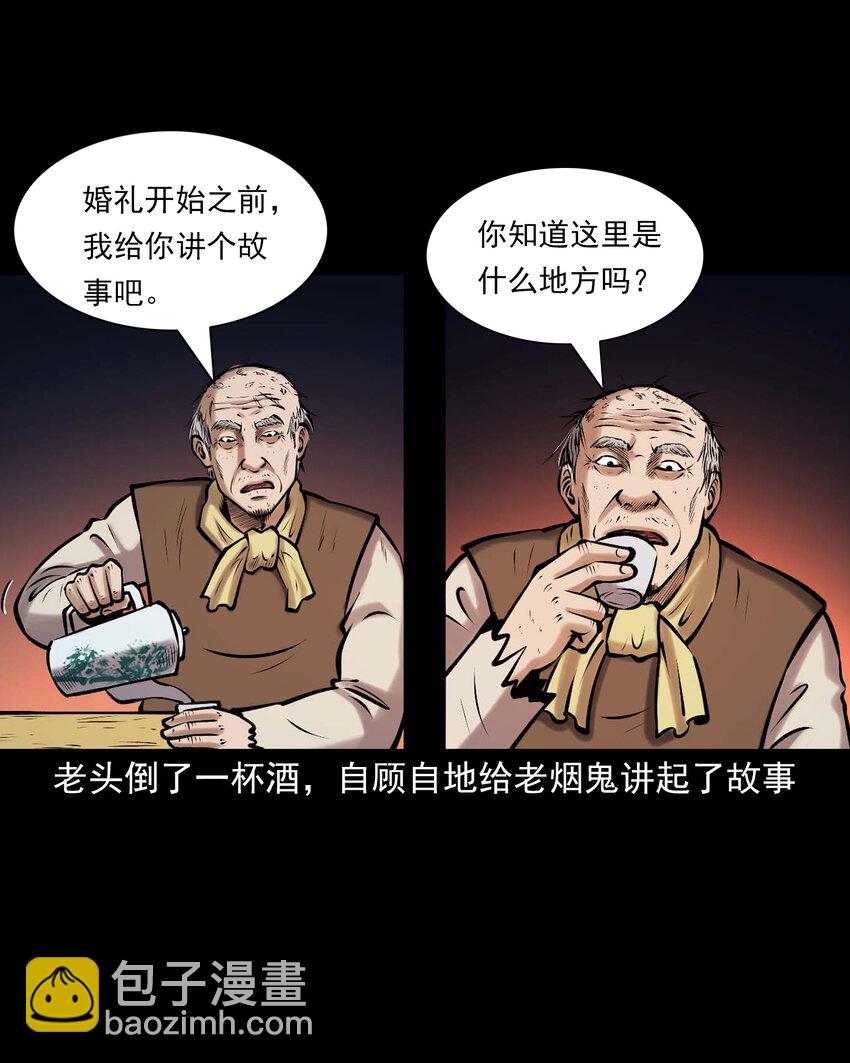 659 老烟鬼170话(1/2)-第659话