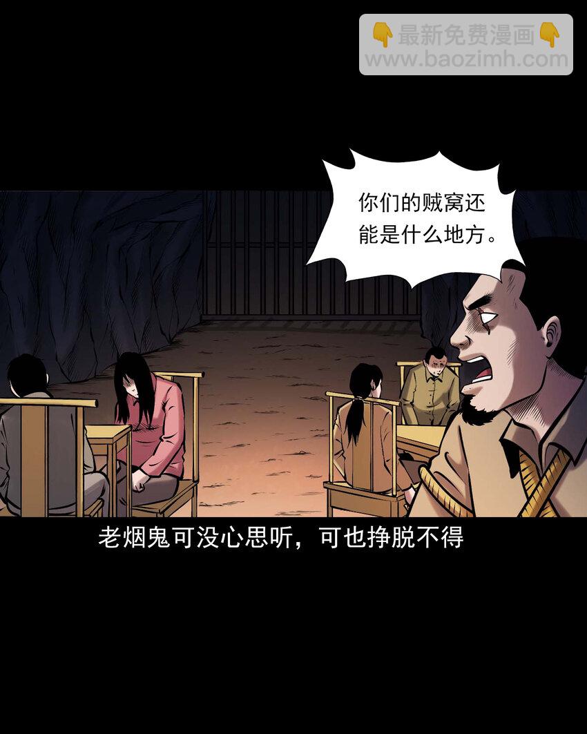 659 老烟鬼170话(1/2)-第659话