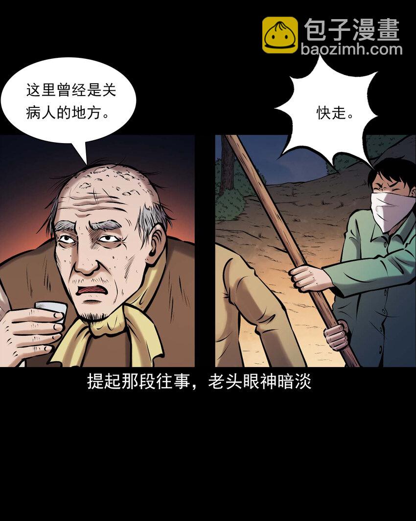 659 老烟鬼170话(1/2)-第659话