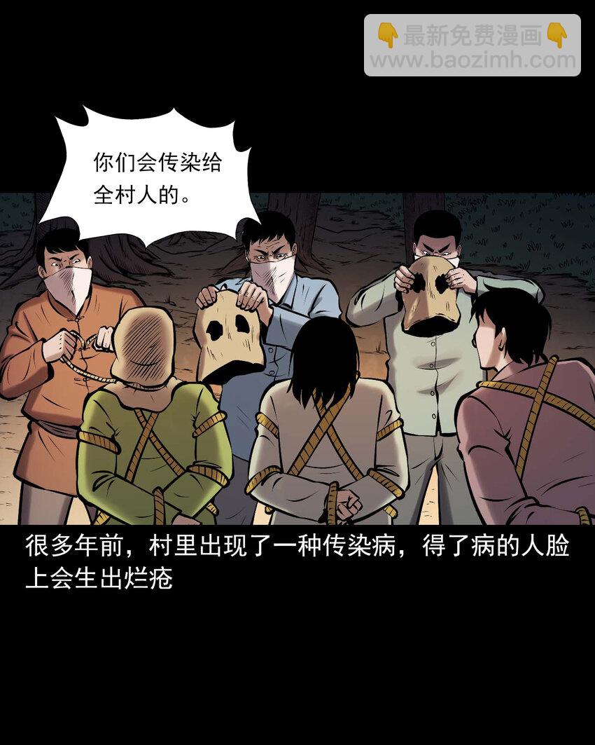 659 老烟鬼170话(1/2)-第659话
