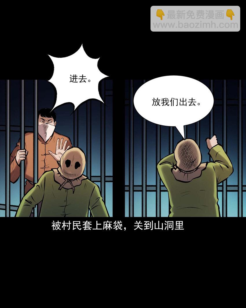 659 老烟鬼170话(1/2)-第659话
