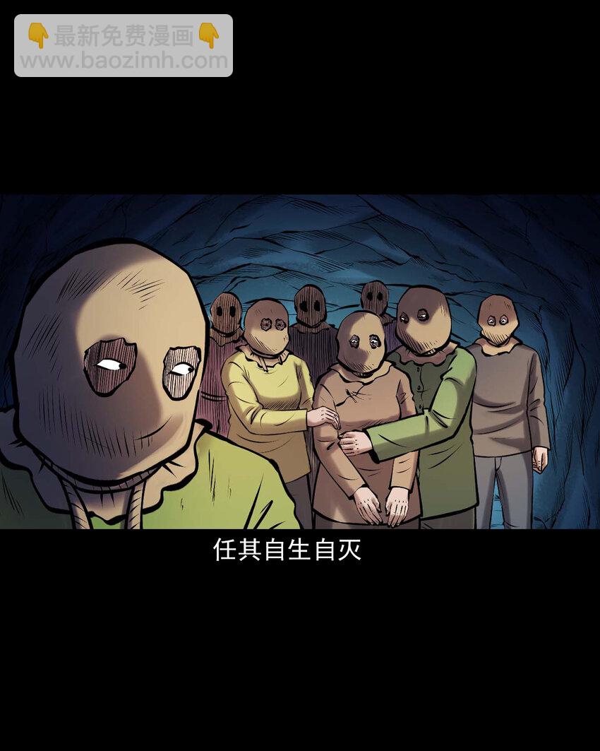 659 老烟鬼170话(1/2)-第659话