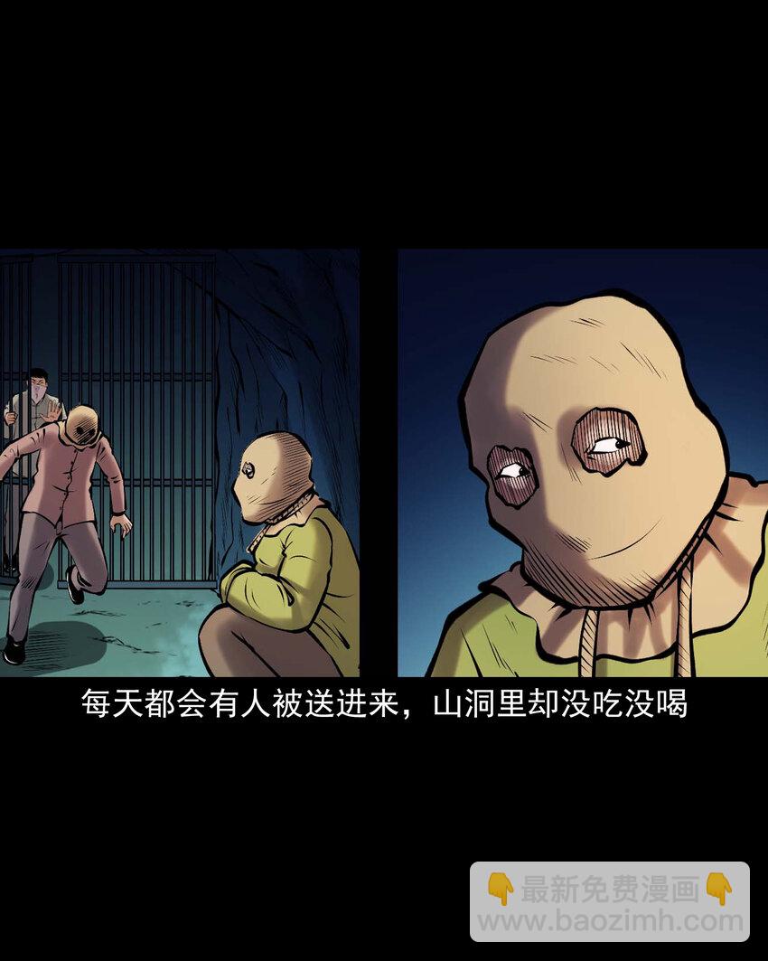 659 老烟鬼170话(1/2)-第659话
