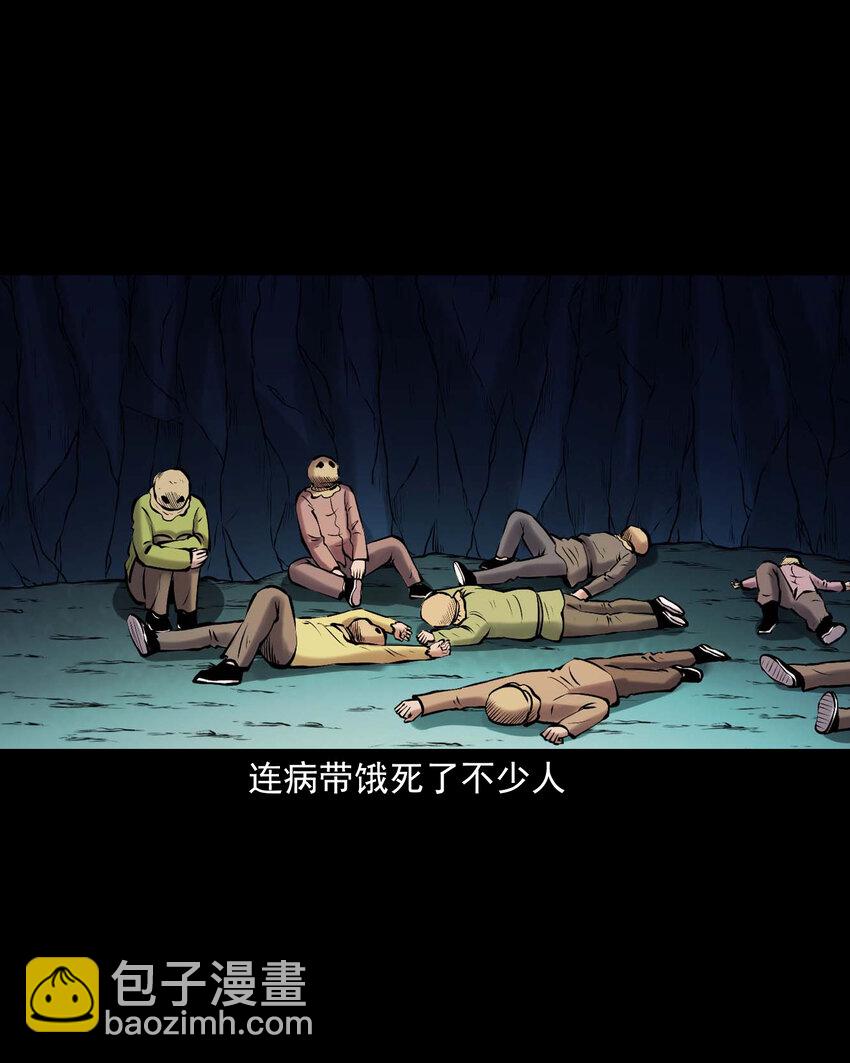659 老烟鬼170话(1/2)-第659话