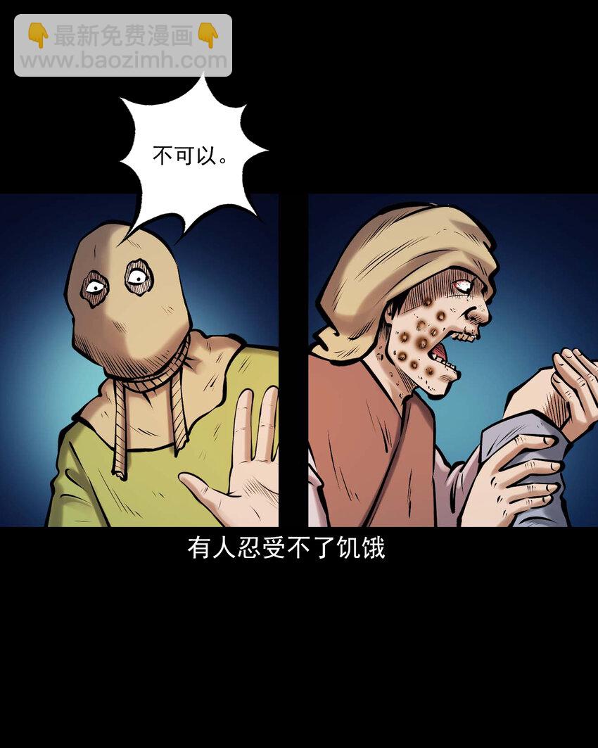 659 老烟鬼170话(1/2)-第659话