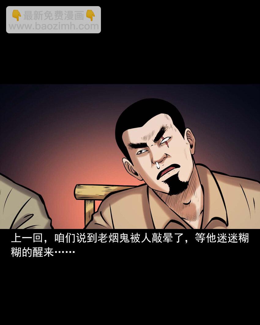 659 老烟鬼170话(1/2)-第659话