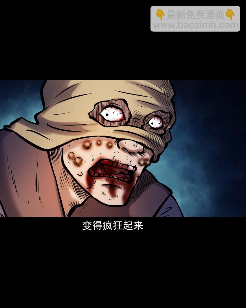 659 老烟鬼170话(1/2)-第659话