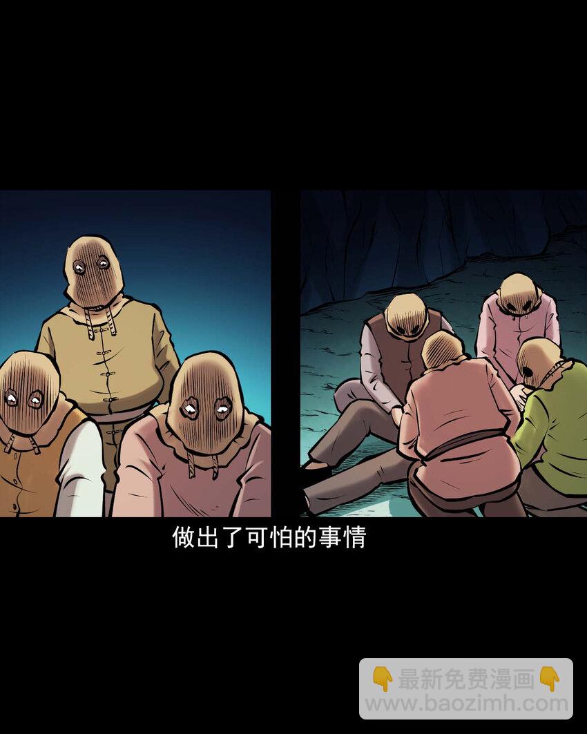 659 老烟鬼170话(1/2)-第659话