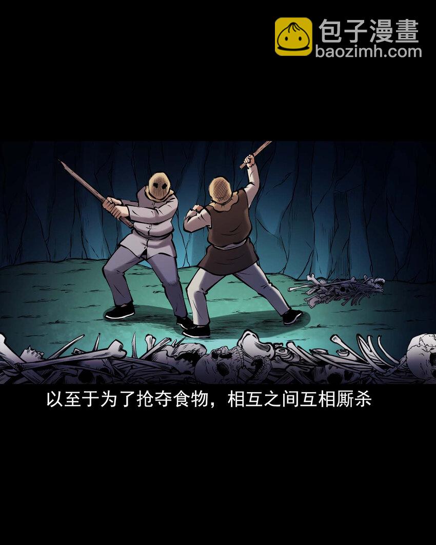 659 老烟鬼170话(1/2)-第659话