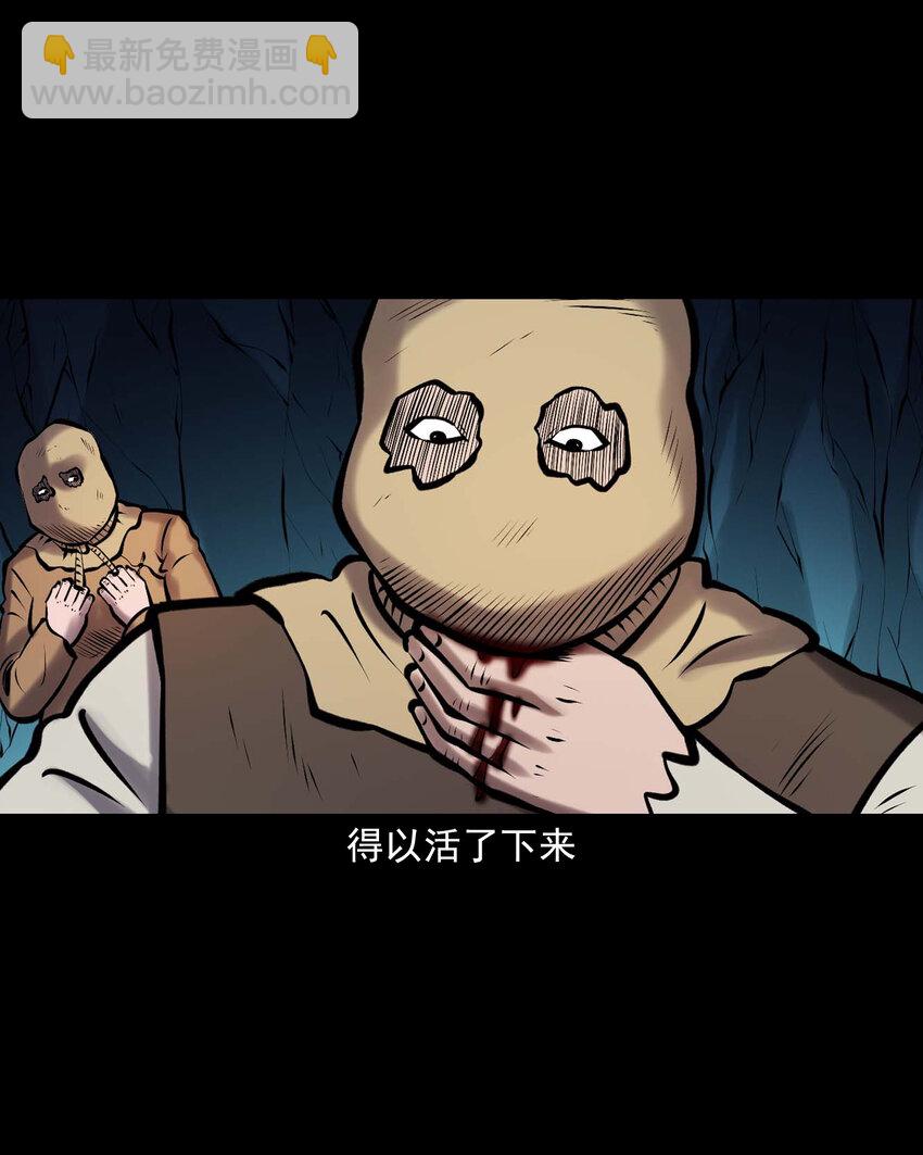 659 老烟鬼170话(1/2)-第659话