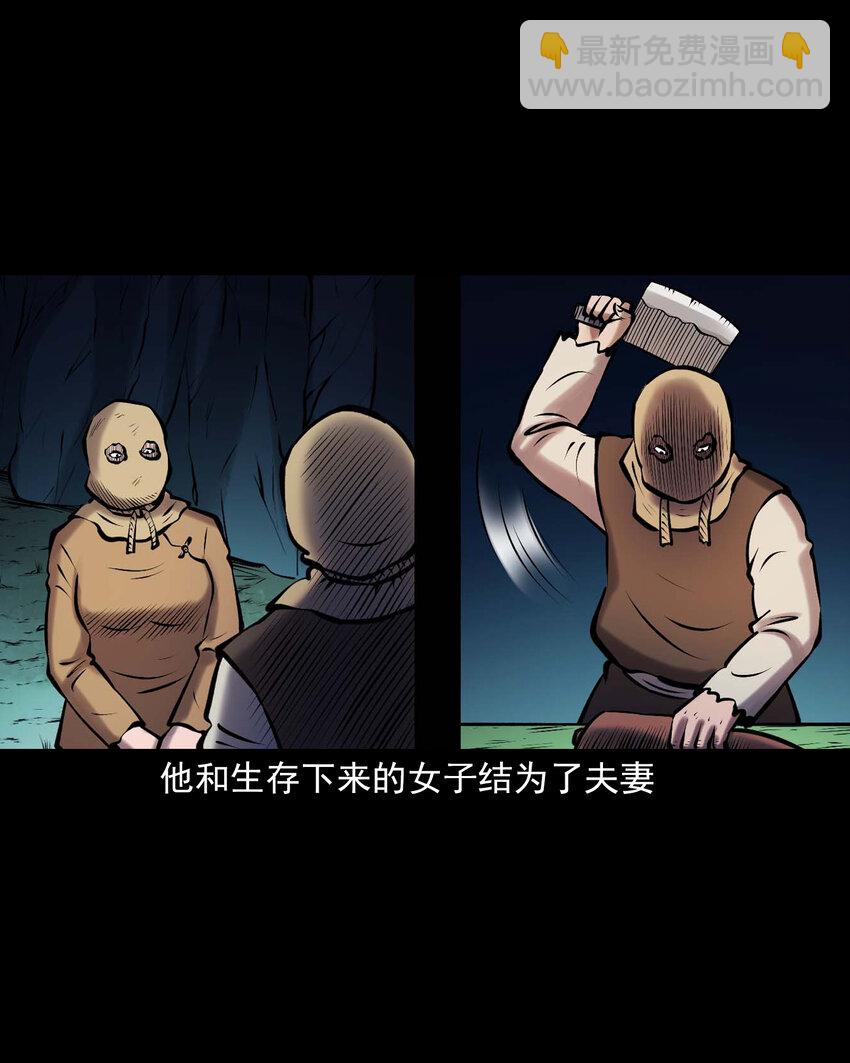 659 老烟鬼170话(1/2)-第659话
