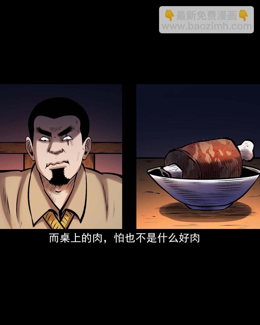 659 老烟鬼170话(1/2)-第659话