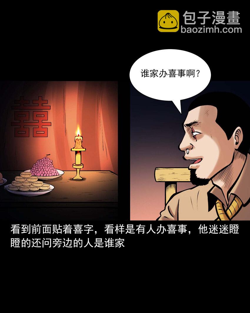 659 老烟鬼170话(1/2)-第659话