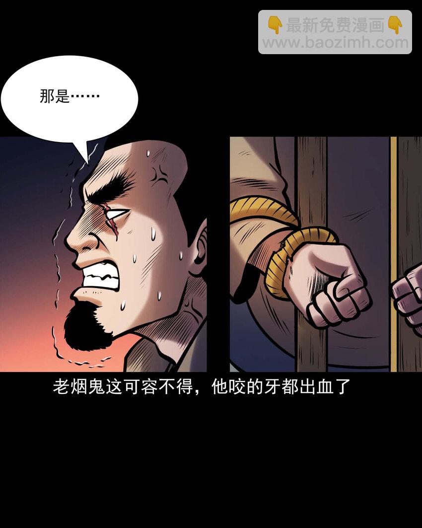 659 老烟鬼170话(1/2)-第659话