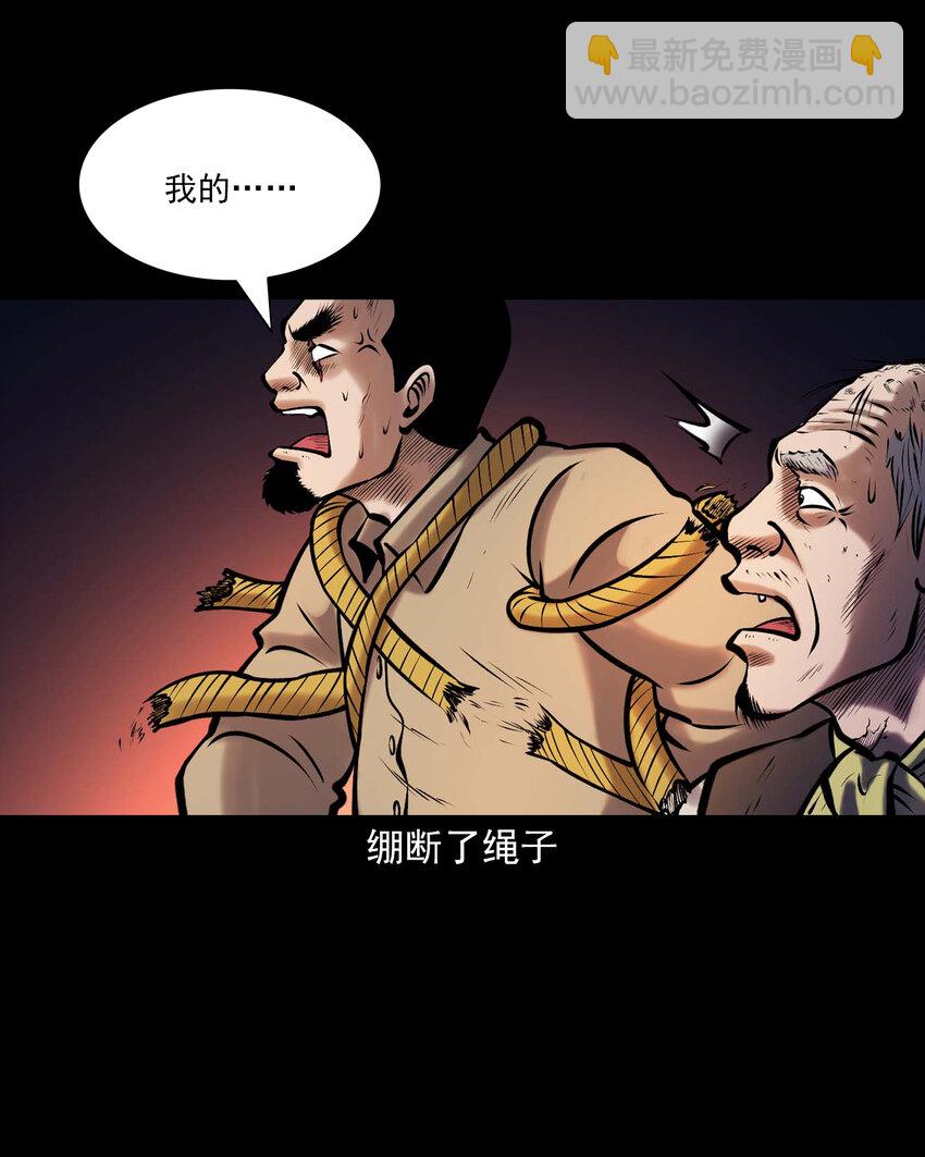 659 老烟鬼170话(1/2)-第659话