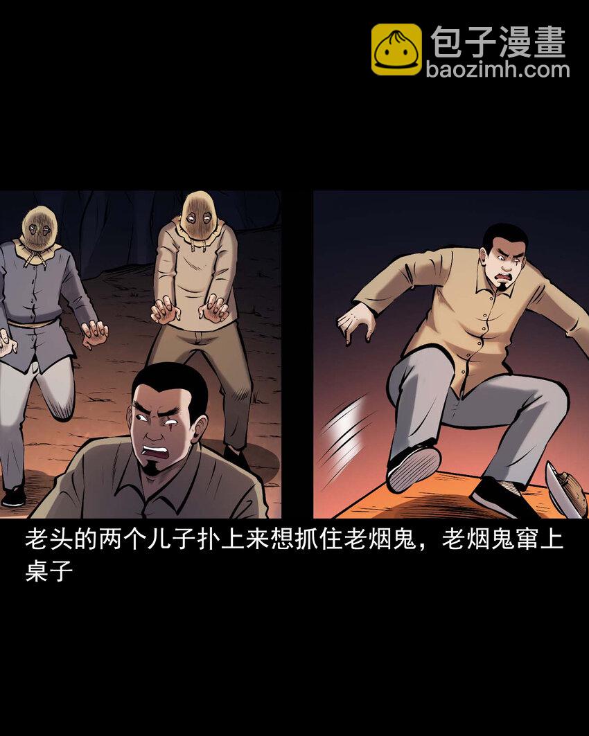 659 老烟鬼170话(1/2)-第659话